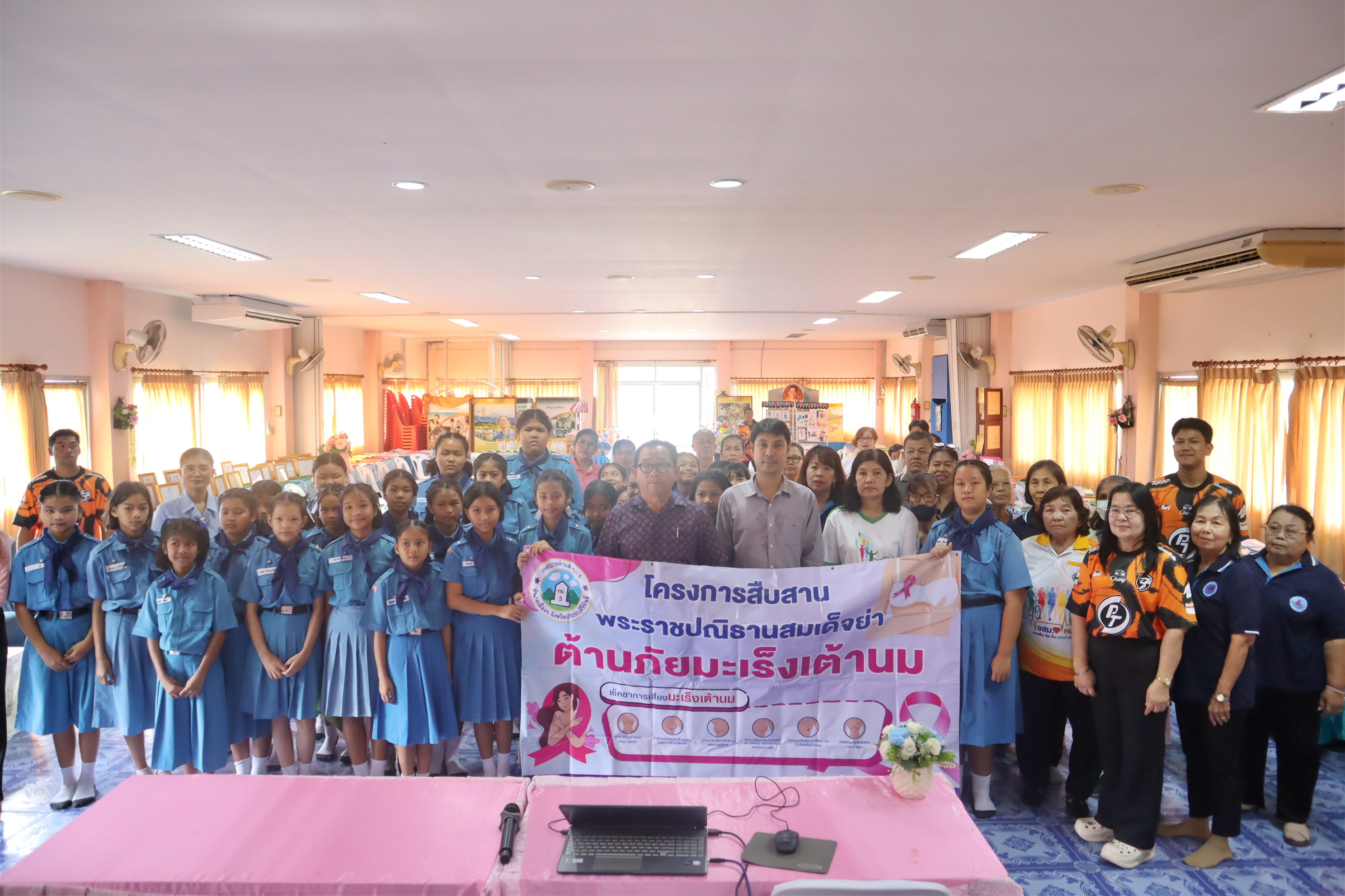 โครงการสืบสานพระราชปณิธานสมเด็จย่าต้านภัยมะเร็งเต้านม ประจำปี 2568